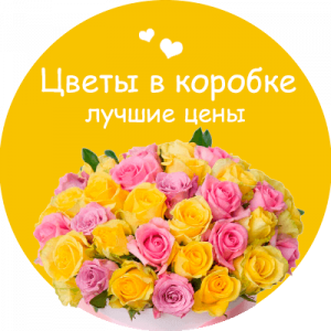 Цветы в коробке в Олёкминске